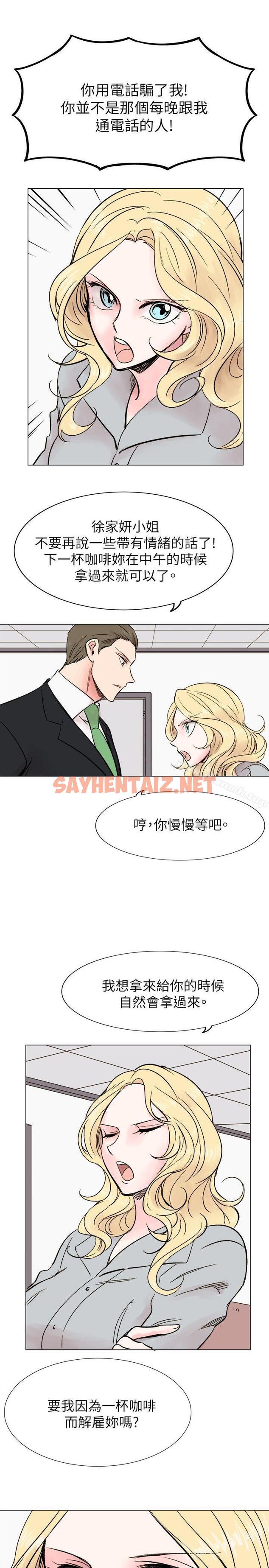 查看漫画合理懷疑 - 最終話 - sayhentaiz.net中的122413图片