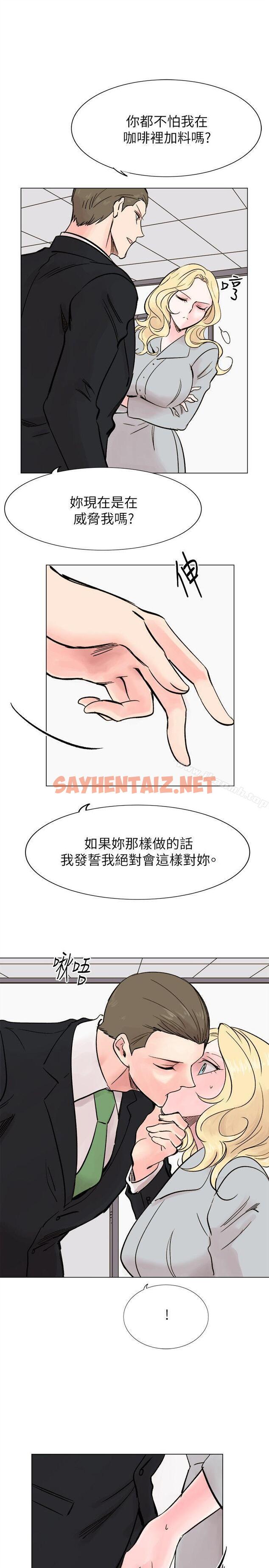 查看漫画合理懷疑 - 最終話 - sayhentaiz.net中的122437图片