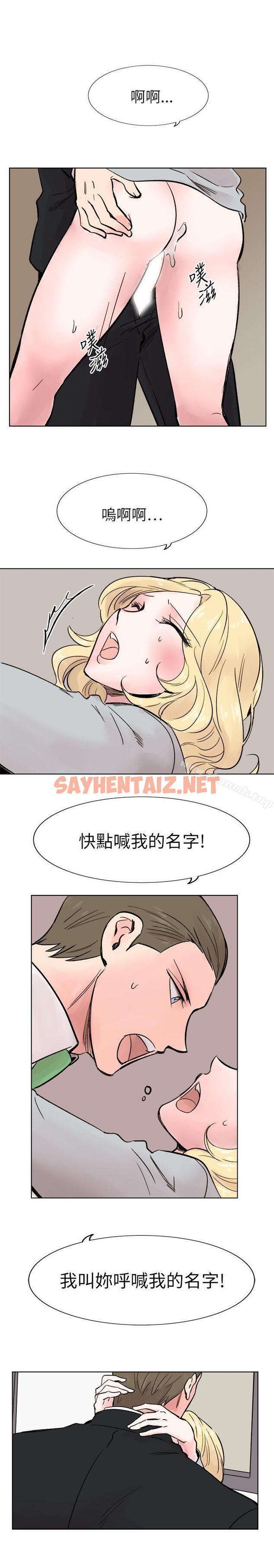 查看漫画合理懷疑 - 最終話 - sayhentaiz.net中的122544图片