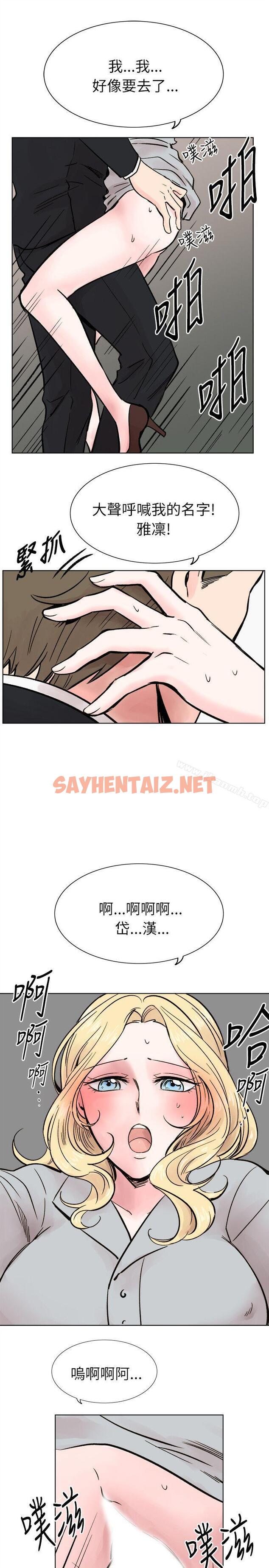 查看漫画合理懷疑 - 最終話 - sayhentaiz.net中的122550图片