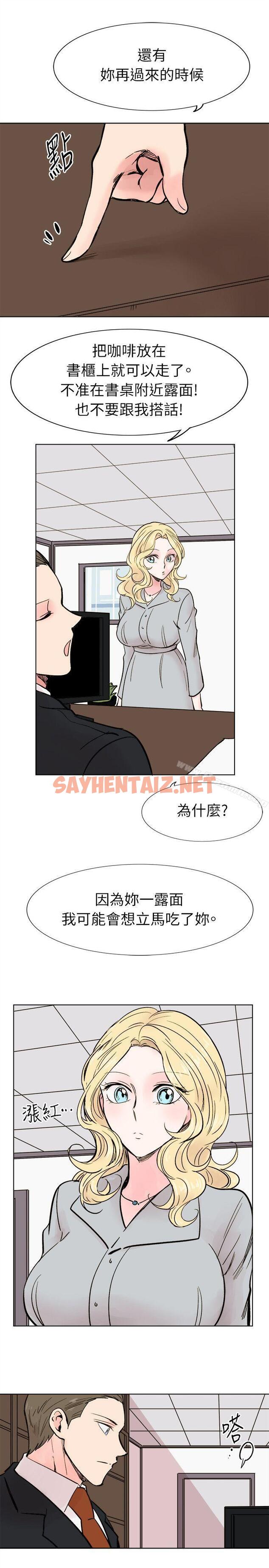 查看漫画合理懷疑 - 最終話 - sayhentaiz.net中的122668图片