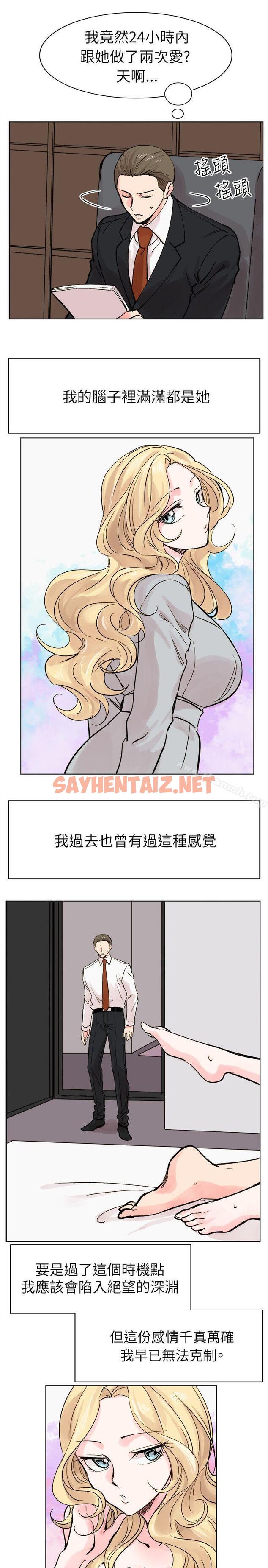 查看漫画合理懷疑 - 最終話 - sayhentaiz.net中的122700图片