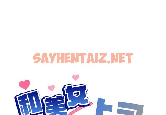 查看漫画和美女上司玩游戏 - 第1話 - sayhentaiz.net中的1791922图片