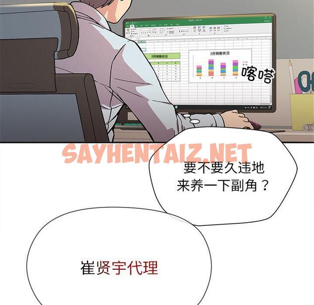 查看漫画和美女上司玩游戏 - 第1話 - sayhentaiz.net中的1791930图片