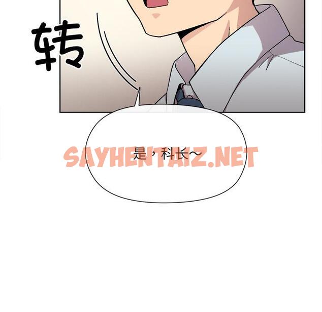 查看漫画和美女上司玩游戏 - 第1話 - sayhentaiz.net中的1791932图片