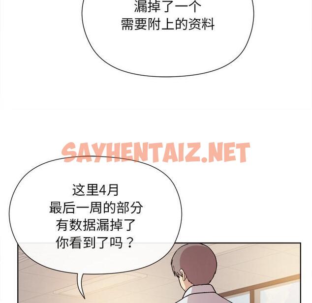 查看漫画和美女上司玩游戏 - 第1話 - sayhentaiz.net中的1791936图片