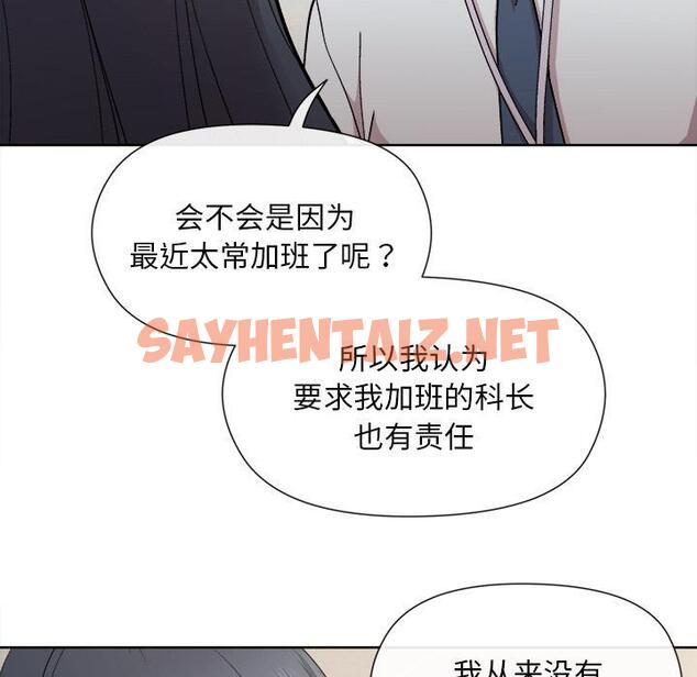 查看漫画和美女上司玩游戏 - 第1話 - sayhentaiz.net中的1791939图片