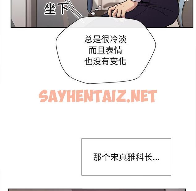 查看漫画和美女上司玩游戏 - 第1話 - tymanga.com中的1791944图片