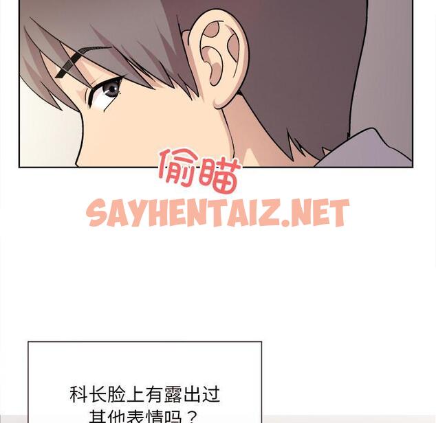 查看漫画和美女上司玩游戏 - 第1話 - sayhentaiz.net中的1791945图片