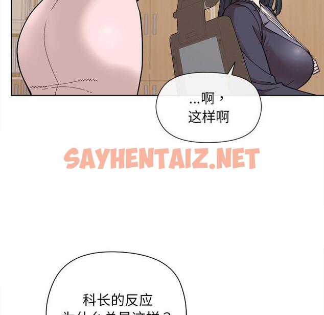 查看漫画和美女上司玩游戏 - 第1話 - sayhentaiz.net中的1791951图片