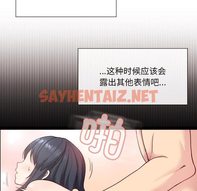 查看漫画和美女上司玩游戏 - 第1話 - sayhentaiz.net中的1791961图片