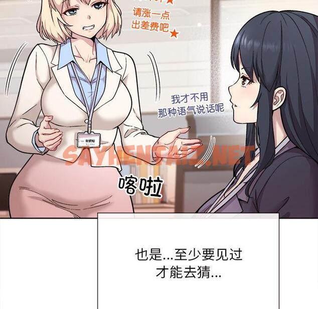 查看漫画和美女上司玩游戏 - 第1話 - sayhentaiz.net中的1791966图片