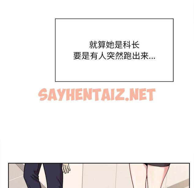 查看漫画和美女上司玩游戏 - 第1話 - sayhentaiz.net中的1791973图片