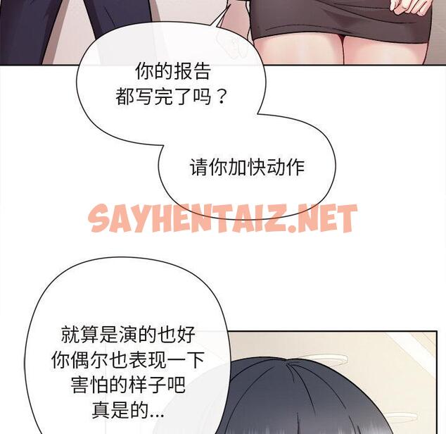 查看漫画和美女上司玩游戏 - 第1話 - sayhentaiz.net中的1791982图片