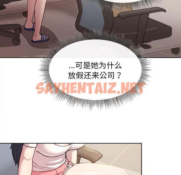 查看漫画和美女上司玩游戏 - 第1話 - sayhentaiz.net中的1792006图片