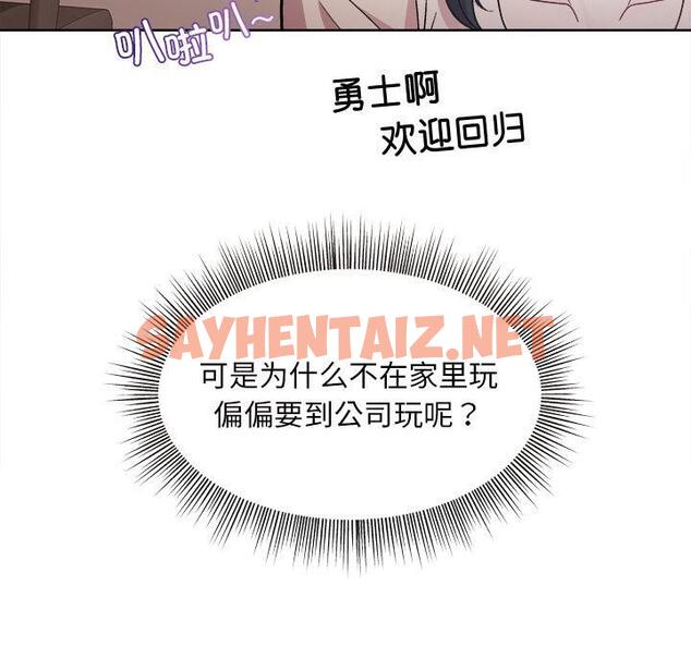 查看漫画和美女上司玩游戏 - 第1話 - sayhentaiz.net中的1792016图片