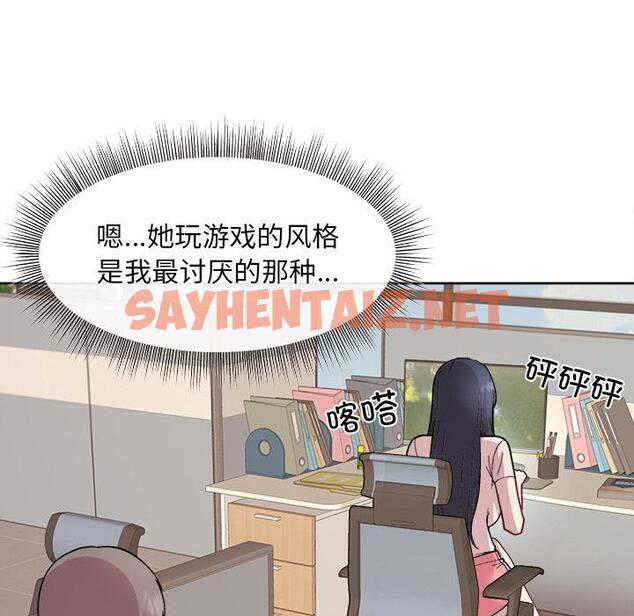 查看漫画和美女上司玩游戏 - 第1話 - sayhentaiz.net中的1792017图片