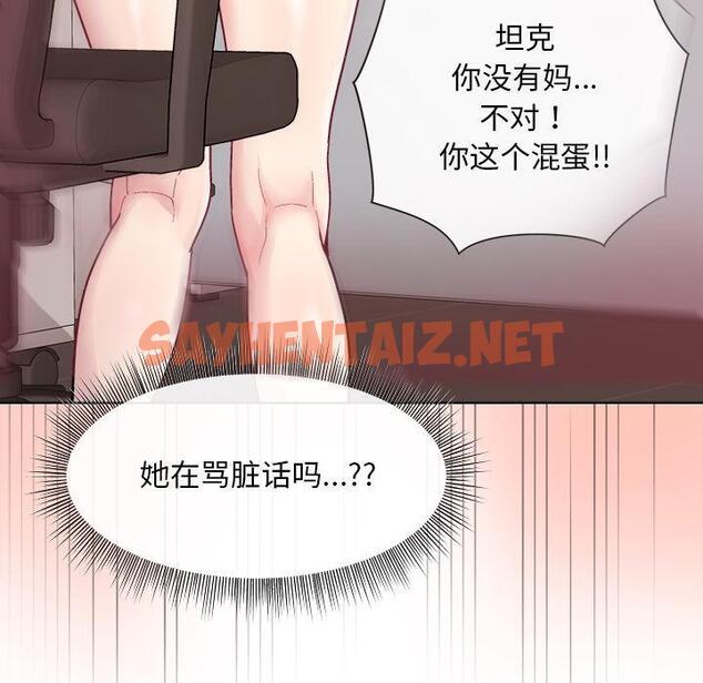 查看漫画和美女上司玩游戏 - 第1話 - sayhentaiz.net中的1792026图片