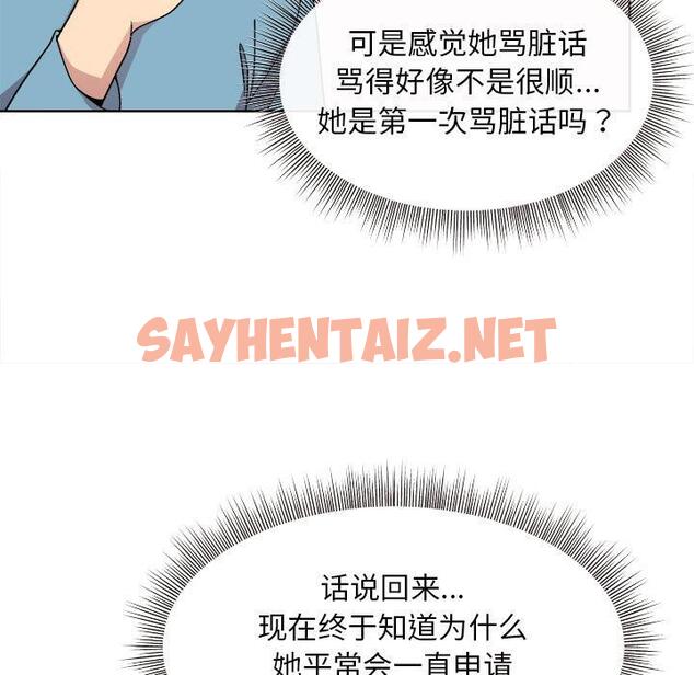 查看漫画和美女上司玩游戏 - 第1話 - sayhentaiz.net中的1792028图片