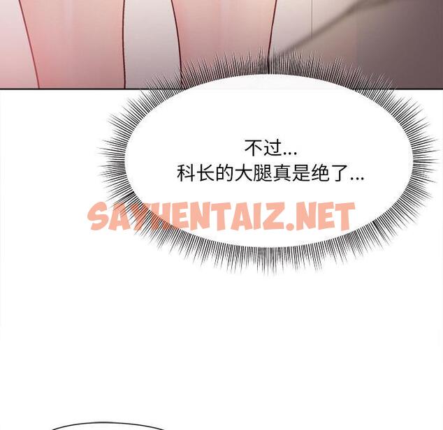 查看漫画和美女上司玩游戏 - 第1話 - sayhentaiz.net中的1792042图片