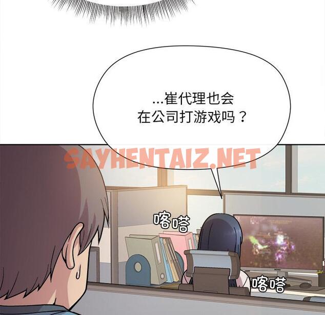 查看漫画和美女上司玩游戏 - 第1話 - sayhentaiz.net中的1792045图片