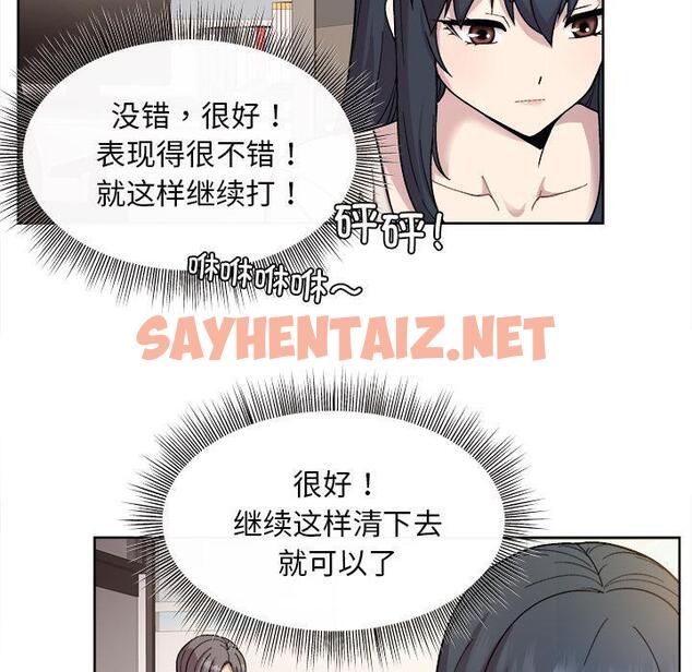 查看漫画和美女上司玩游戏 - 第1話 - tymanga.com中的1792048图片