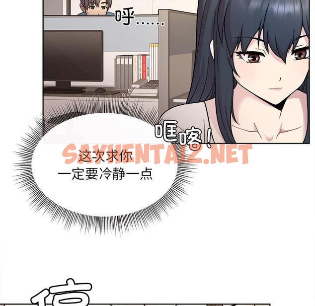 查看漫画和美女上司玩游戏 - 第1話 - sayhentaiz.net中的1792049图片