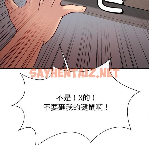 查看漫画和美女上司玩游戏 - 第1話 - sayhentaiz.net中的1792052图片