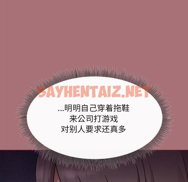 查看漫画和美女上司玩游戏 - 第1話 - sayhentaiz.net中的1792080图片