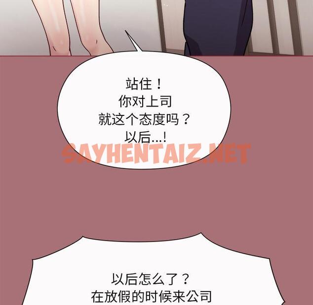 查看漫画和美女上司玩游戏 - 第1話 - sayhentaiz.net中的1792086图片