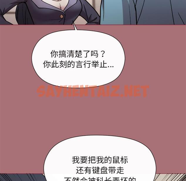 查看漫画和美女上司玩游戏 - 第1話 - sayhentaiz.net中的1792090图片