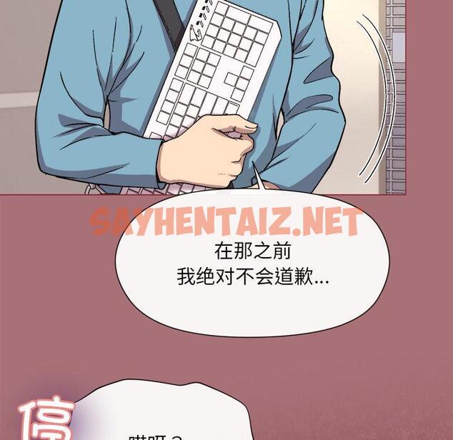 查看漫画和美女上司玩游戏 - 第1話 - sayhentaiz.net中的1792102图片