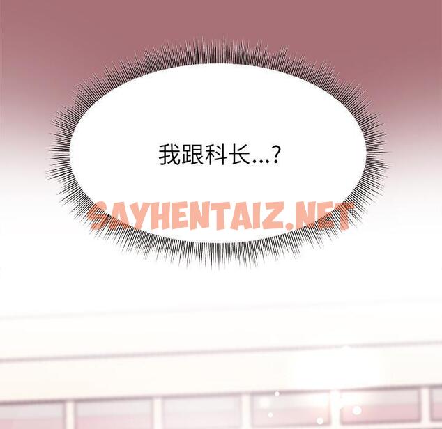 查看漫画和美女上司玩游戏 - 第1話 - sayhentaiz.net中的1792118图片