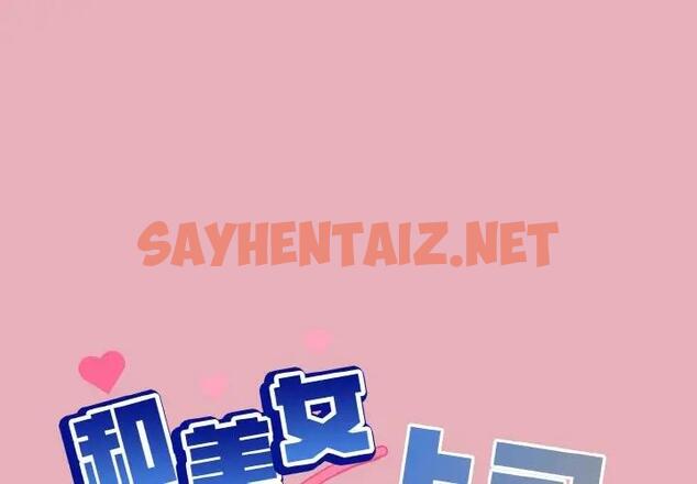 查看漫画和美女上司玩游戏 - 第10話 - sayhentaiz.net中的1940361图片