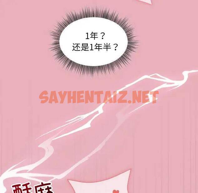 查看漫画和美女上司玩游戏 - 第10話 - sayhentaiz.net中的1940368图片