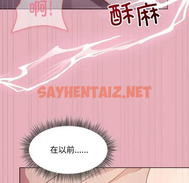 查看漫画和美女上司玩游戏 - 第10話 - sayhentaiz.net中的1940371图片