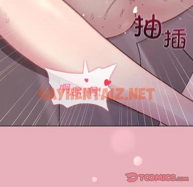 查看漫画和美女上司玩游戏 - 第10話 - sayhentaiz.net中的1940399图片