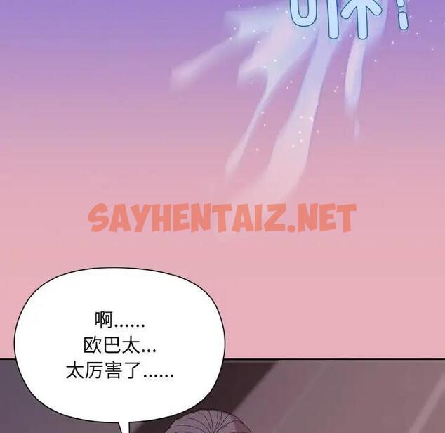 查看漫画和美女上司玩游戏 - 第10話 - sayhentaiz.net中的1940406图片