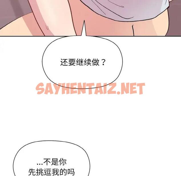 查看漫画和美女上司玩游戏 - 第10話 - sayhentaiz.net中的1940413图片