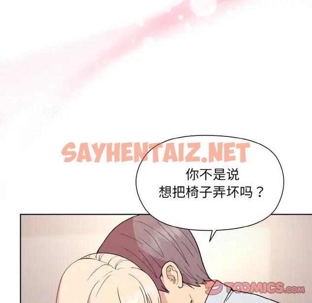 查看漫画和美女上司玩游戏 - 第10話 - sayhentaiz.net中的1940417图片