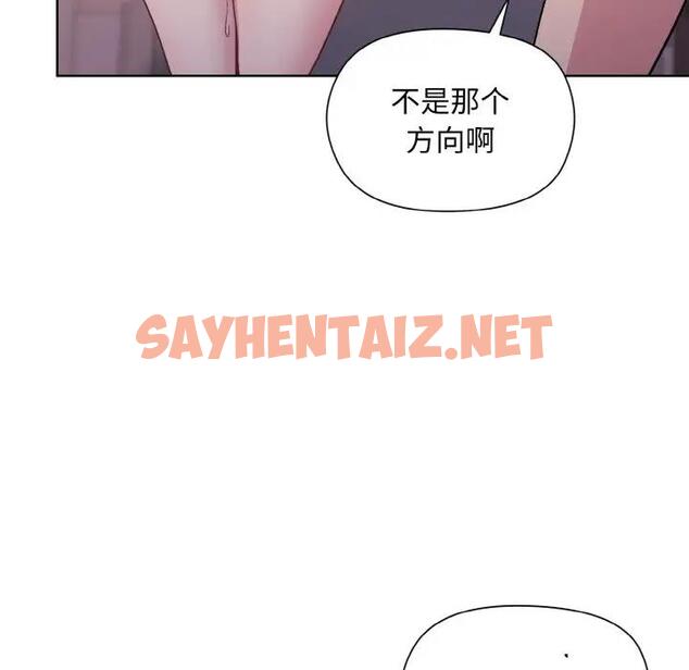 查看漫画和美女上司玩游戏 - 第10話 - sayhentaiz.net中的1940427图片