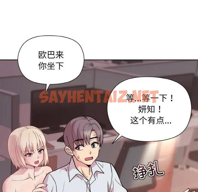 查看漫画和美女上司玩游戏 - 第10話 - sayhentaiz.net中的1940434图片