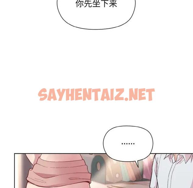 查看漫画和美女上司玩游戏 - 第10話 - sayhentaiz.net中的1940436图片