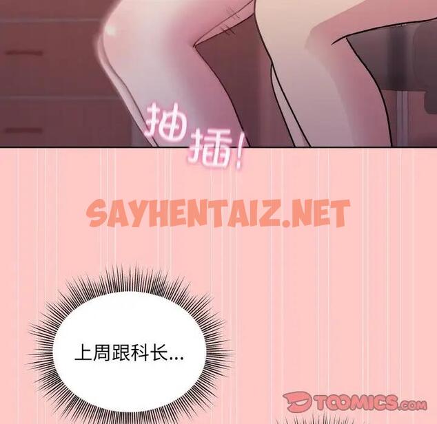 查看漫画和美女上司玩游戏 - 第10話 - sayhentaiz.net中的1940471图片