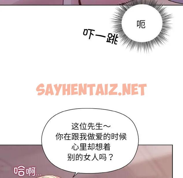 查看漫画和美女上司玩游戏 - 第10話 - sayhentaiz.net中的1940492图片