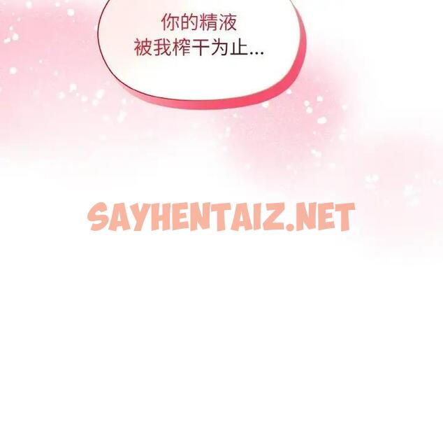 查看漫画和美女上司玩游戏 - 第10話 - sayhentaiz.net中的1940511图片