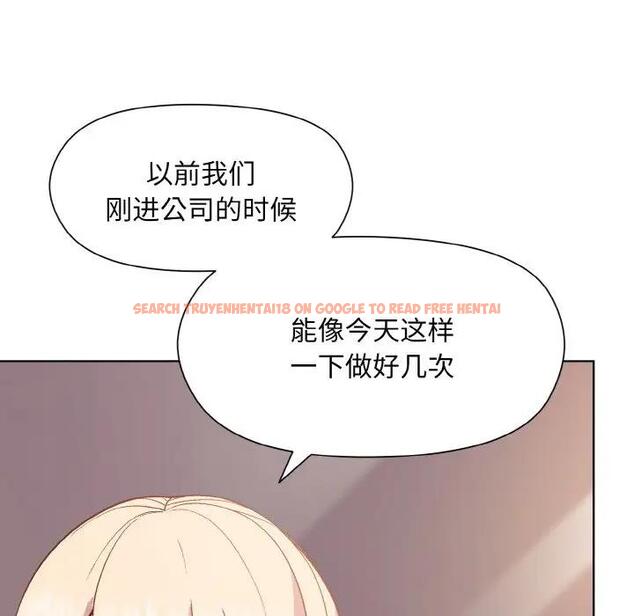 查看漫画和美女上司玩游戏 - 第11話 - www.tymanga.com中的1963125图片