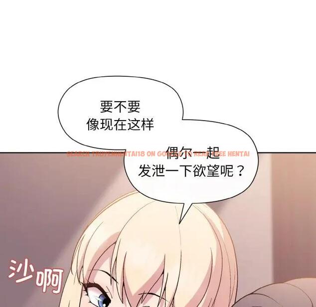 查看漫画和美女上司玩游戏 - 第11話 - www.tymanga.com中的1963151图片
