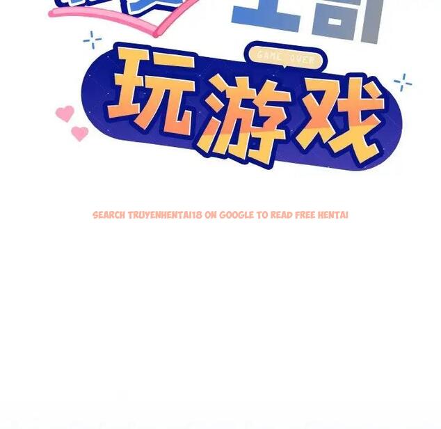 查看漫画和美女上司玩游戏 - 第11話 - www.tymanga.com中的1963175图片