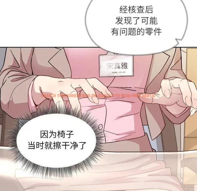 查看漫画和美女上司玩游戏 - 第11話 - www.tymanga.com中的1963193图片